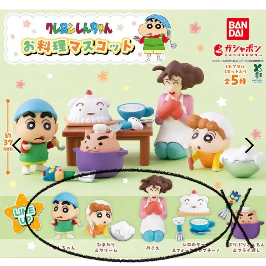[BUNJANG] Bandai Crayon Shin-chan Cooking Mascot Gacha Set / 반다이 짱구는 못말려 요리 마스코트 가챠 4종 일괄