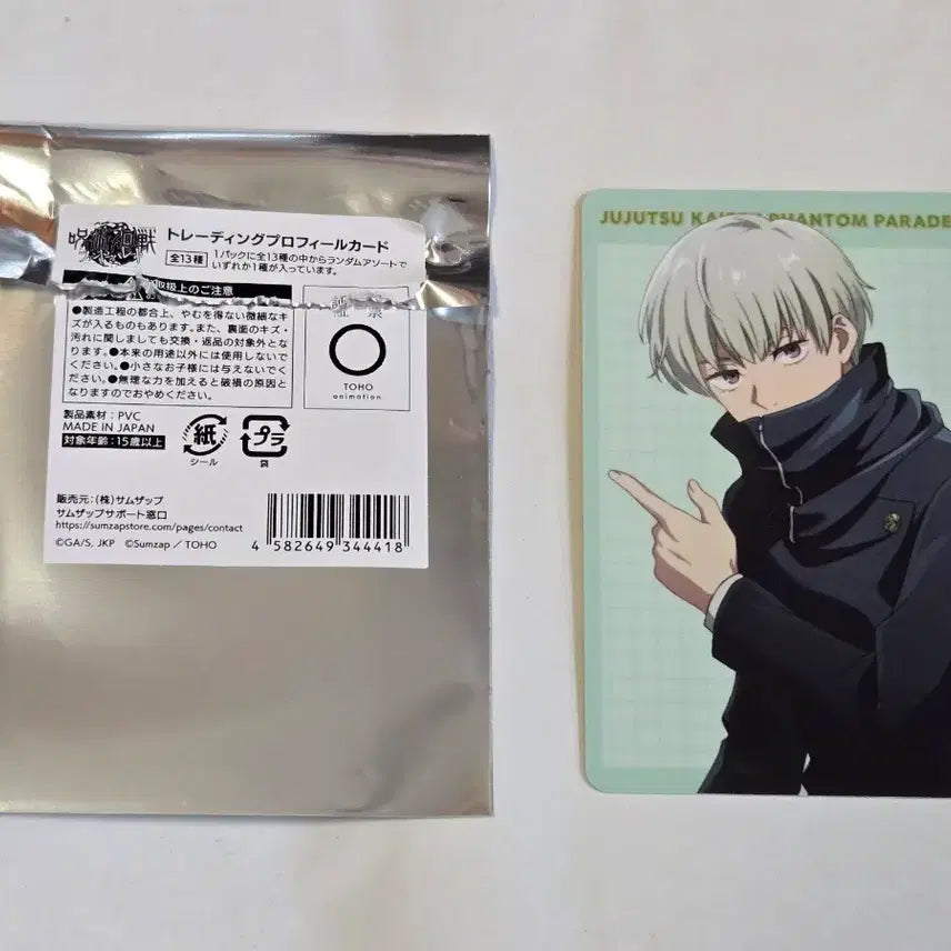 [BUNJANG] Jujutsu Kaisen Phantom Parade Inumaki Toge Official Profile Card / 미사용 ) 주술회전 팬텀 퍼레이드 판파레 프로필 공식 카드 이누마키 토게