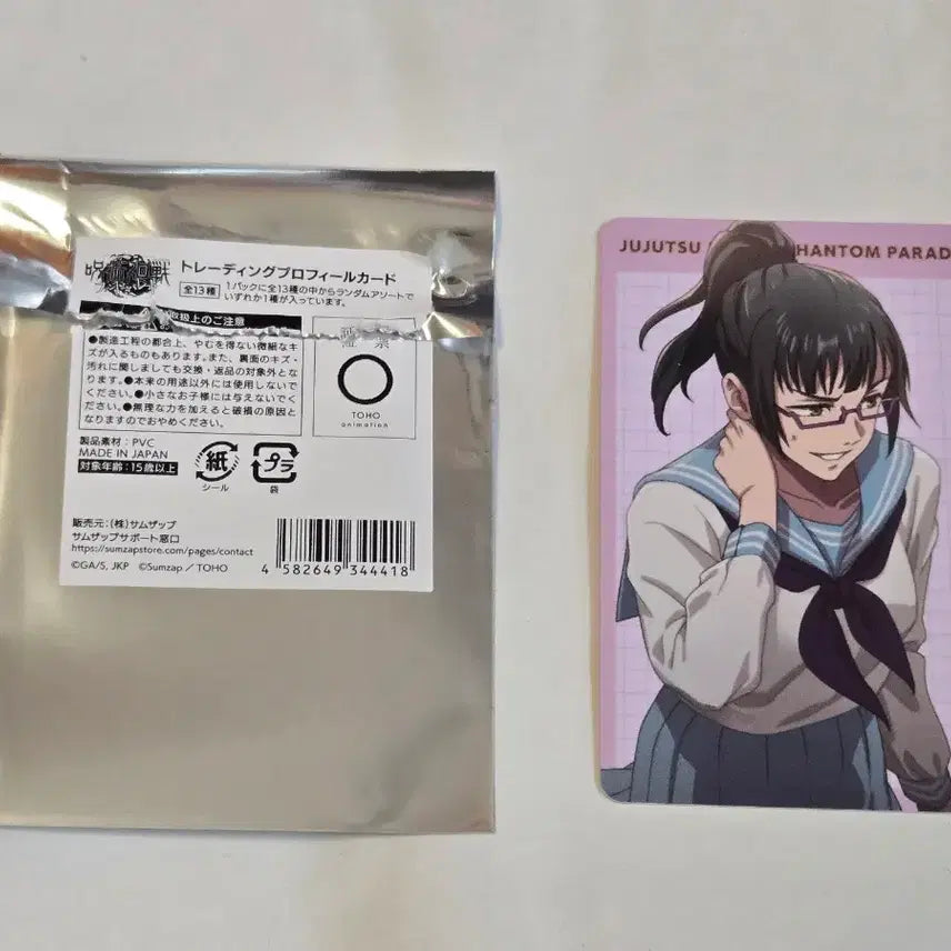 [BUNJANG] Jujutsu Kaisen Phantom Parade Panpare Official Profile Card - Maki Zenin / 미사용 ) 주술회전 팬텀 퍼레이드 판파레 프로필 공식 카드 젠인 마키