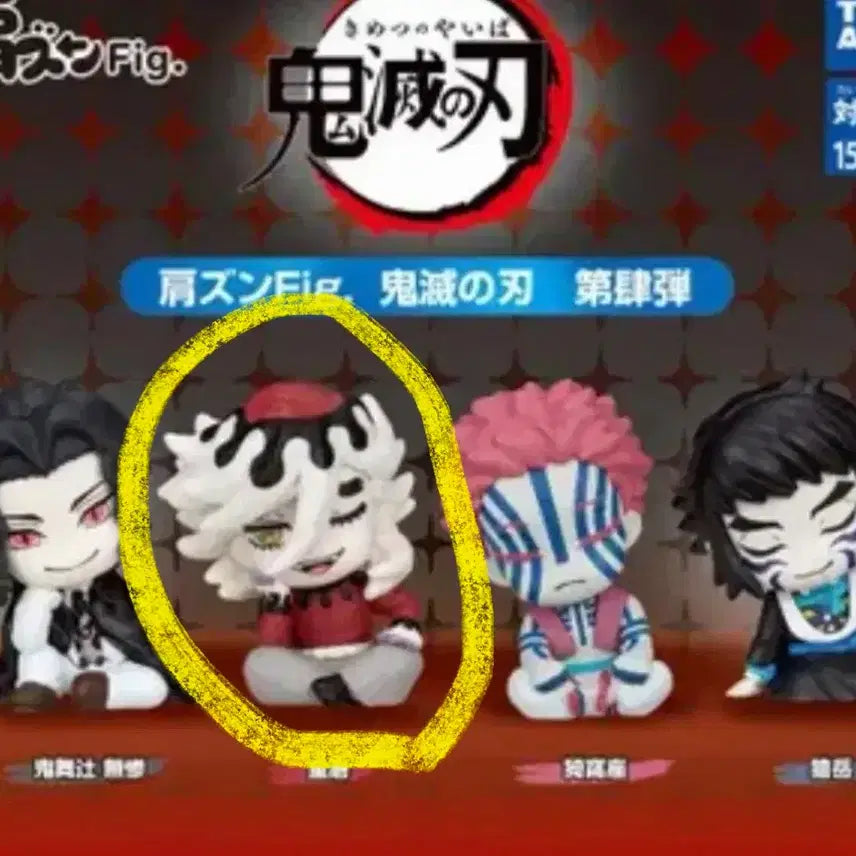 [BUNJANG] Demon Slayer Douma Shoulder Perching Gacha Figure / 귀멸의칼날 어깨쿵 가챠 - 도우마