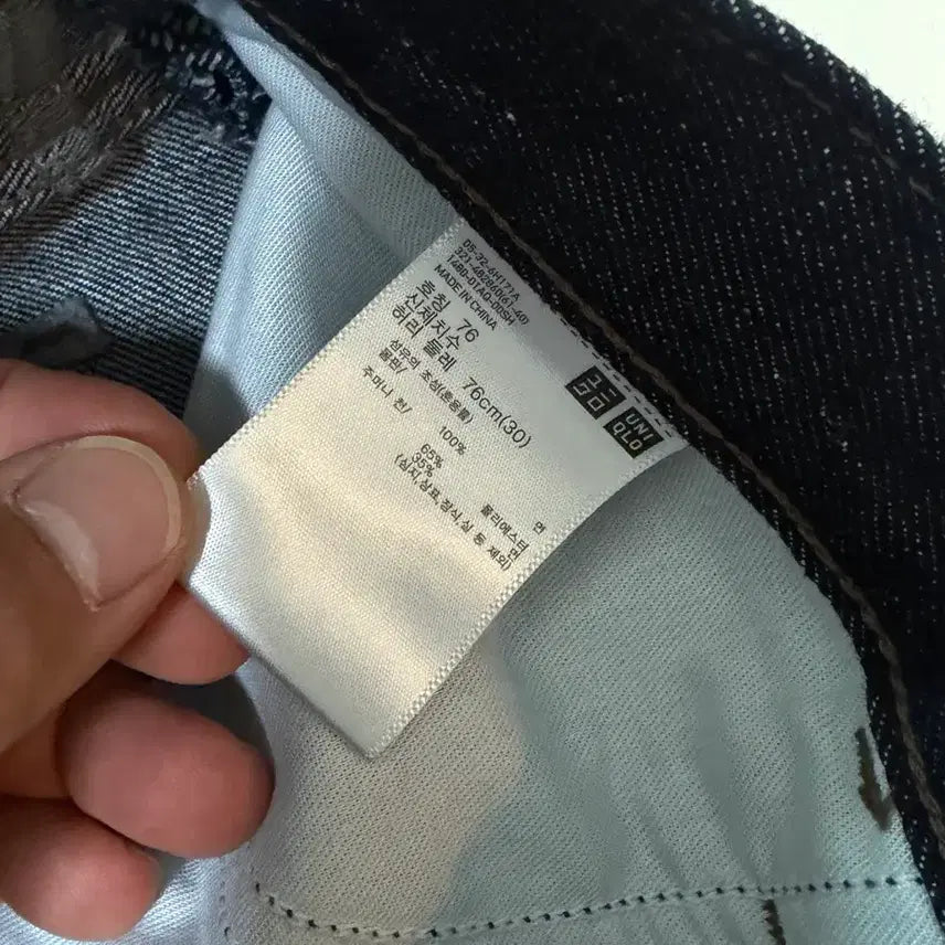 [BUNJANG] Uniqlo JW Anderson Denim Jeans (Size 30) / 유니클로 jw앤더슨 데님 (30)