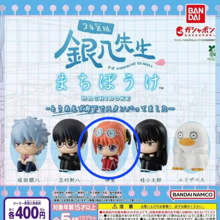 [BUNJANG] Gintama 3Z Machiboke Kagura Sealed / 미개봉)  은혼 삼젯 마치보케 언제오려나 카구라