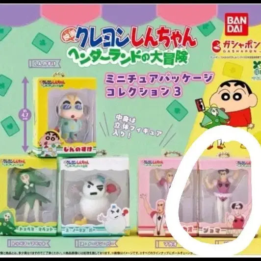 [BUNJANG] Crayon Shin-chan Henderland Miniature Package Gacha (Witch Joma) / 짱구 핸더랜드 미니어처 패키지 가챠(중성마녀 조마)
