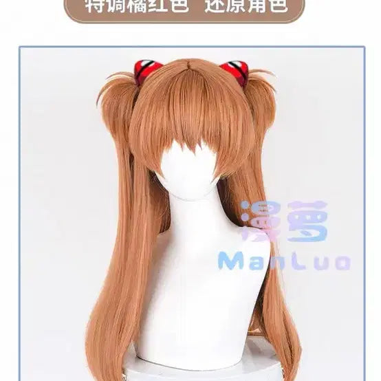 [BUNJANG] Evangelion Asuka Langley Soryu Cosplay Wig / 에반게리온 아스카 가발 코스프레