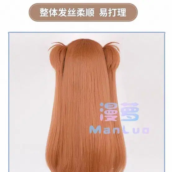 [BUNJANG] Evangelion Asuka Langley Soryu Cosplay Wig / 에반게리온 아스카 가발 코스프레