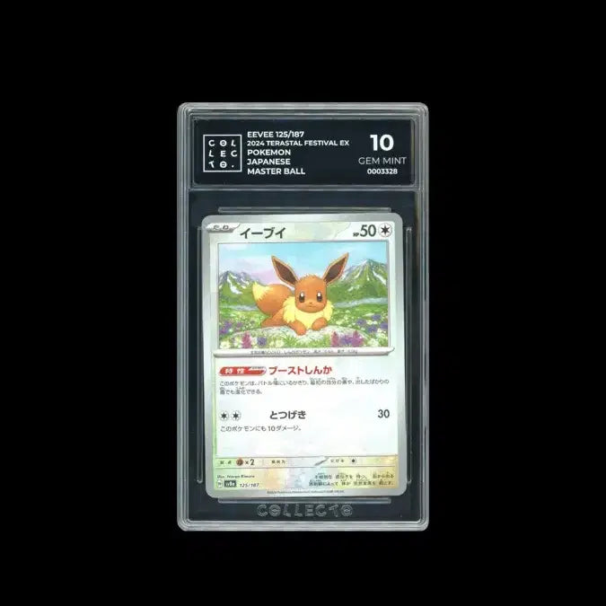 [BUNJANG] Japanese Eevee Master Ball Hologram Card (Collectors Grade 10) / [일어판] 이브이 125/187 마스터볼 홀로그램 카드 [콜렉토 10]