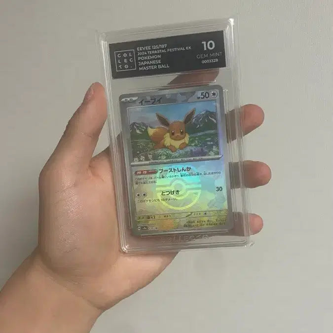 [BUNJANG] Japanese Eevee Master Ball Hologram Card (Collectors Grade 10) / [일어판] 이브이 125/187 마스터볼 홀로그램 카드 [콜렉토 10]