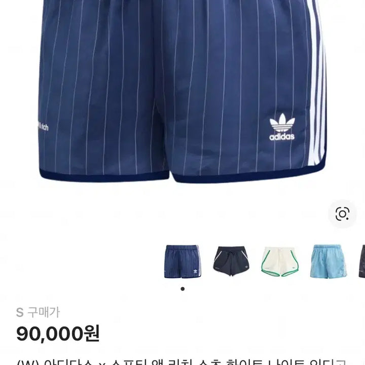 [BUNJANG] Adidas x Sporty &amp; Rich Shorts Night Indigo/Navy / [S]아디다스 스포티앤리치 쇼츠 나이트인디고/네이비