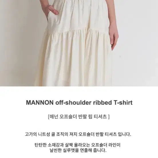 [BUNJANG] Maenon Off-Shoulder T-Shirt / 매넌 오프숄더 티셔츠(새상품)