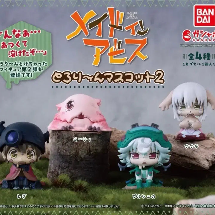 [BUNJANG] Made in Abyss Gacha Set (3 types) - Reg, Prushka, Meeti / [미개봉] 메이드인어비스 가챠 3종 일괄 레그 푸르슈카 미티