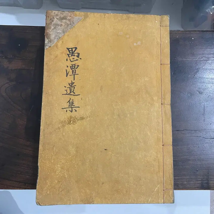 [BUNJANG] Udam Jeong Si-han (1625-1707) Yugo-jip (Collected Writings) / 고서 / 조선시대 (우담유집) 정시한(1625~1707)선생 팝니다.