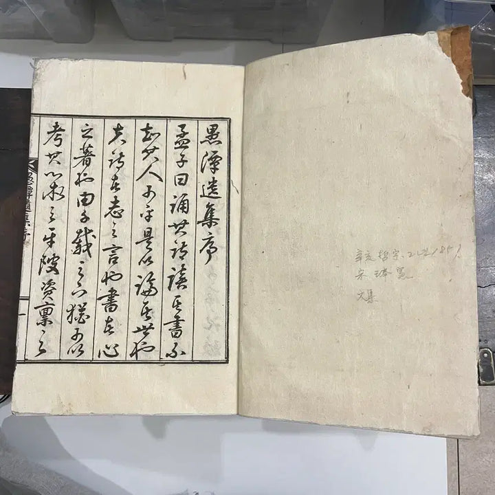 [BUNJANG] Udam Jeong Si-han (1625-1707) Yugo-jip (Collected Writings) / 고서 / 조선시대 (우담유집) 정시한(1625~1707)선생 팝니다.