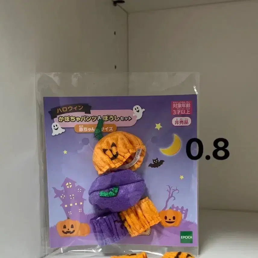 [BUNJANG] Sylvanian Families Halloween Costume / 실바니안 할로윈 의상