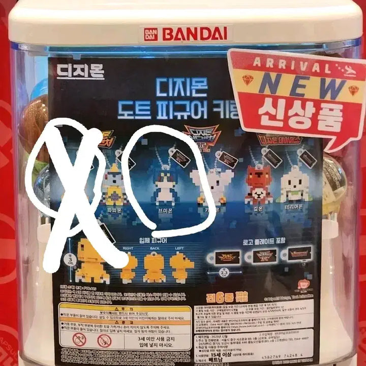 [BUNJANG] Digimon Pixel Figure Keychain Vamdemon (Sealed) / 디지몬 도트 가챠 피규어 키링 브이몬 미개봉