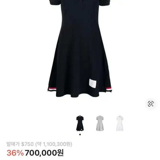 [BUNJANG] Thom Browne Navy Pique Dress Size 36 / 톰브라운 원피스 36 1번입음
