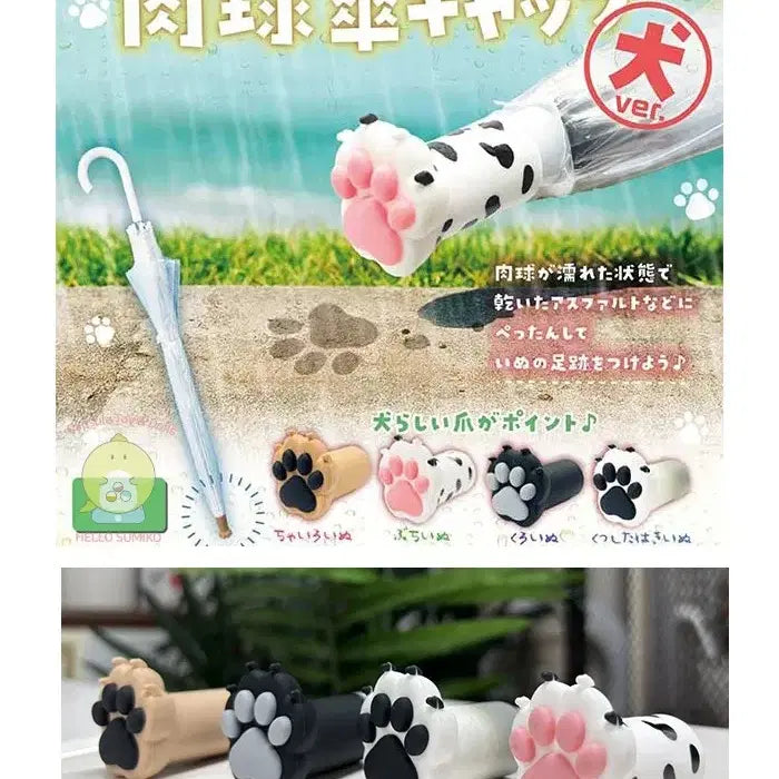[SOLD OUT] 강아지 발바닥 우산캡 가챠