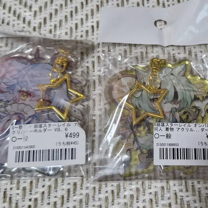 [BUNJANG] Honkai Star Rail Sunday Anax Keychain / 붕괴 스타레일 붕스타 선데이 아낙사 비공식 키링 일본