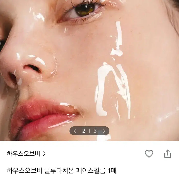 [BUNJANG] House of B Gluta-C Face Film (12 Sheets) / 하우스오브비 글루타치온 페이스필름 12매입