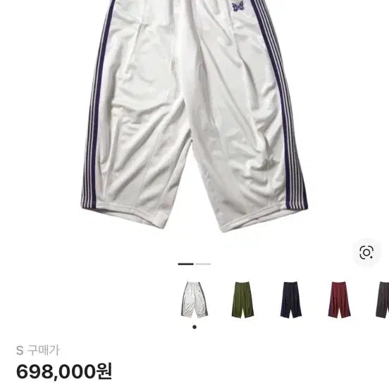 [BUNJANG] Needles H.D. Track Pants White Purple S / 니들스 H.D. 트랙 팬츠 화이트 퍼플 S