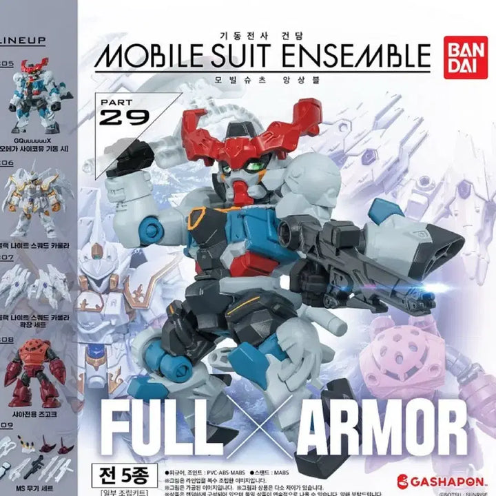 [BUNJANG] Gundam Ensemble Vol. 29 Full Set / 건담앙상블 29탄 풀셋