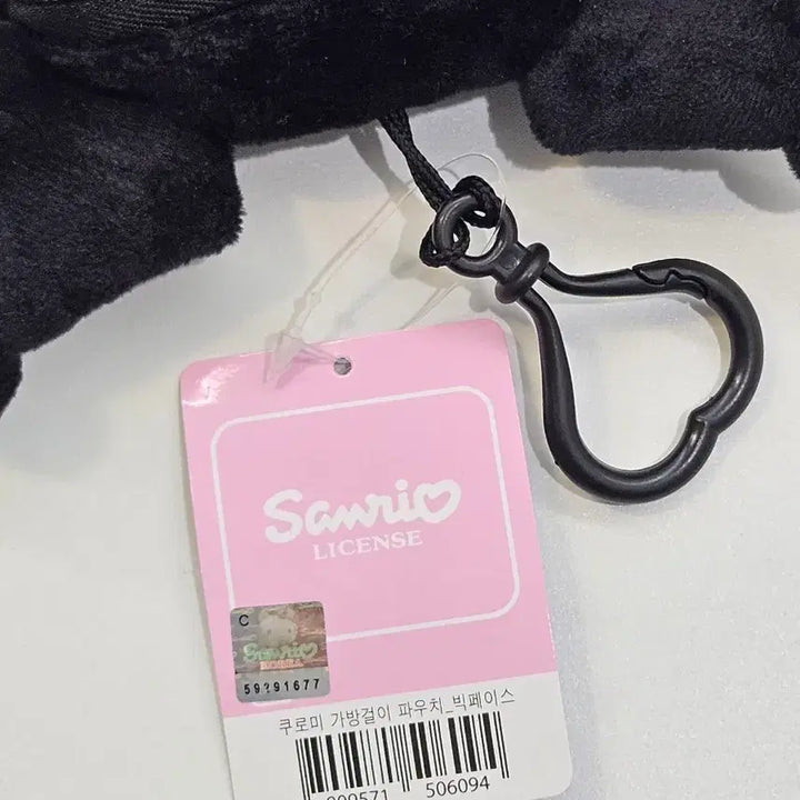 [BUNJANG] Sanrio Kuromi Big Face Pouch Doll Keychain / 미사용 새상품) 산리오 쿠로미 빅페이스 파우치 인형 키링