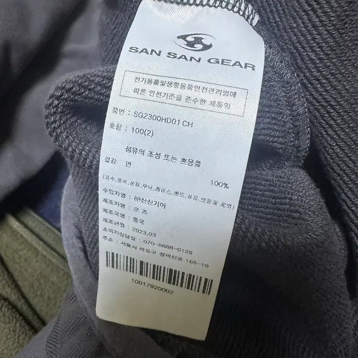 [BUNJANG] Sansan Gear Taped Hoodie Charcoal Size 2 / 산산기어 테이프드 후드 차콜 2사이즈