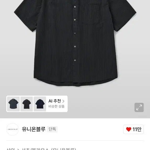 [BUNJANG] Union Blue Pin Check Sunday Shirt Faded Indigo M / 유니온블루 핀체크 선데이셔츠 페이디드인디고 m