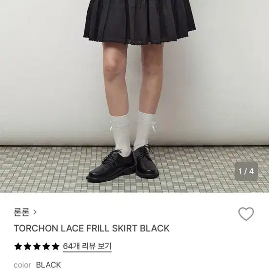 [BUNJANG] Ronron Torchon Lace Frill Skirt / 론론 torchon lace frill skirt 프릴 스커트