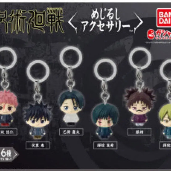 [BUNJANG] Jujutsu Kaisen Mezushi Full Set / 주술회전 메지루시 풀셋