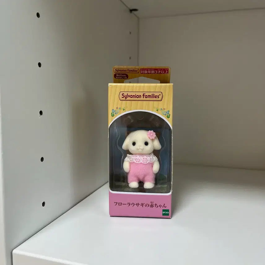 [BUNJANG] Sylvanian Families Flora Rabbit Standing / 실바니안 플로라 토끼 직립