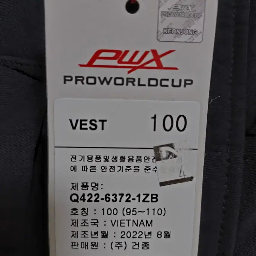 [BUNJANG] Pro-Worldcup Padded Vest Black Size 100 / (새상품)역시즌 세일 남성 100사이즈 패딩 베스트 조끼 프로월드컵