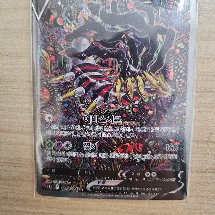 [BUNJANG] Pokemon Card Giratina SR Special Illustration / 포켓몬카드 기라티나sr 특일 교환 판매합니다.