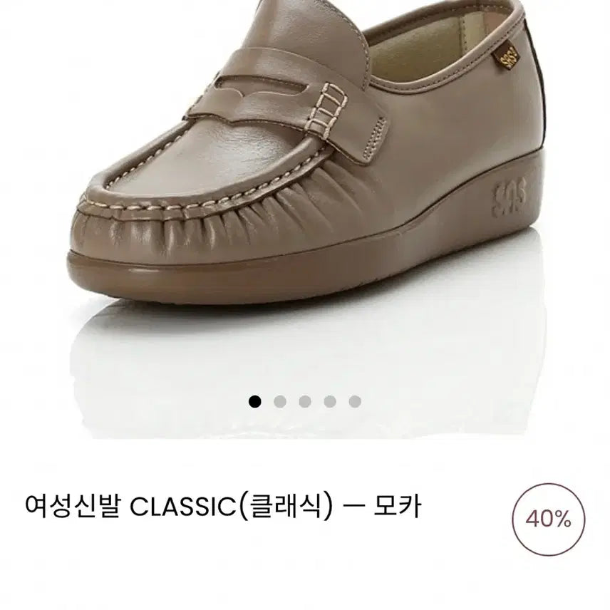 [BUNJANG] SAS Classic Moccasins 260 Size / (미착용새상품)sas 미국사스 단화 클래식 모카 260사이즈
