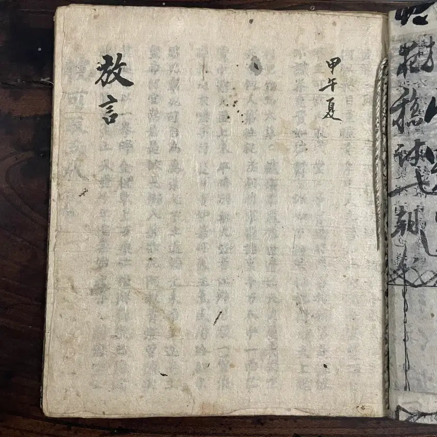 [BUNJANG] Joseon Dynasty Manuscript Copy of Ancient Book / 고서 / 조선시대 필사본 (청단) 한점팝니다.