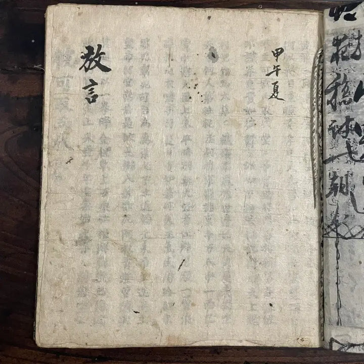 [BUNJANG] Joseon Dynasty Manuscript Copy of Ancient Book / 고서 / 조선시대 필사본 (청단) 한점팝니다.