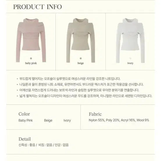 [BUNJANG] JENNIO Layered Feminine Knit Beige / 제니오 레이어드 페미닌 니트 베이지