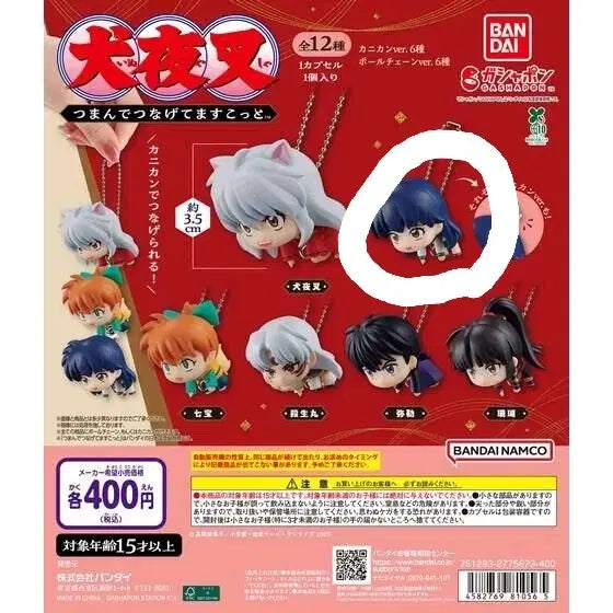 [BUNJANG] Inuyasha Kagome "Da-long" Gacha Figure (Sealed) / 이누야샤 대롱 가챠 가영이 (미개봉)