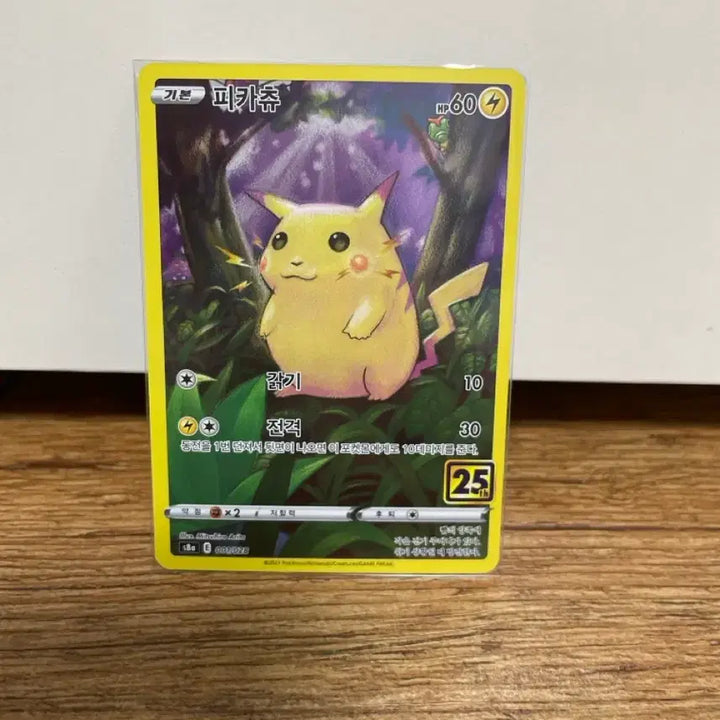 [BUNJANG] Pikachu 25th Anniversary Pokemon Card / 피카츄 25주년