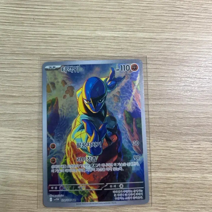 [BUNJANG] Pokemon Card Blaziken AR / 포켓몬카드 타격귀ar