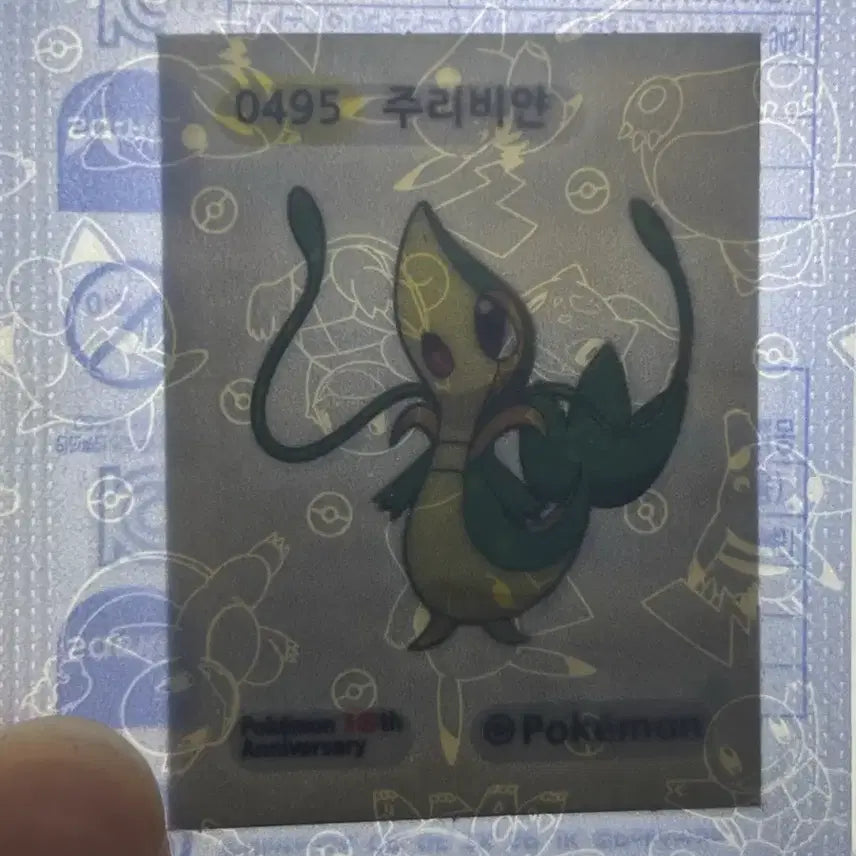 [BUNJANG] Pokemon 30th Anniversary Jurrean Tteu-deok Seal / 포켓몬 30주년 495 주리비얀 띠부씰
