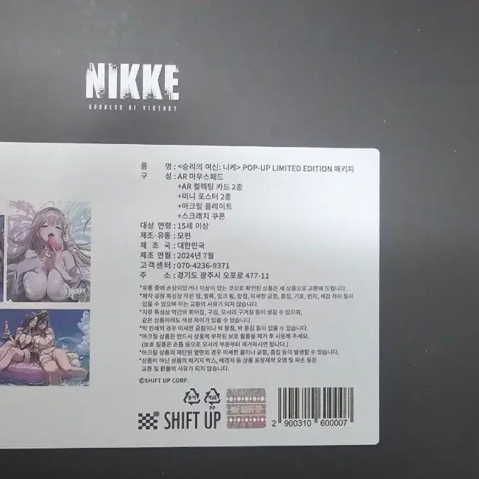 [BUNJANG] Nchoice NIKKE Limited Edition Merchandise / 니케 팝업 리미티드 에디션 판매합니다
