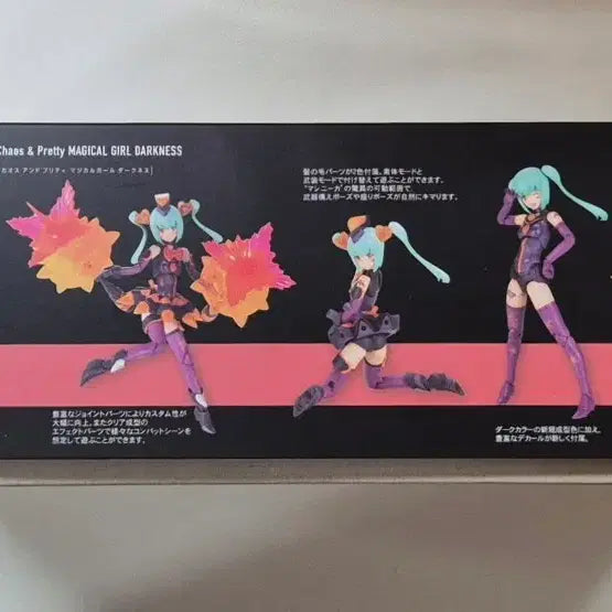 [BUNJANG] Kotobukiya Megami Device Chaos&amp;Pretty Magical Girl Darkneis Unassembled Kit / 코토부키야 메가미 디바이스 Chaos&amp;Pretty 매지컬 컬 다크니스