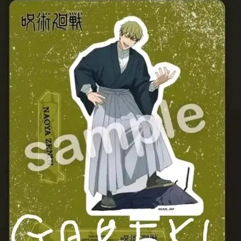 [BUNJANG] Jujutsu Kaisen Naoya Zenin Merchandise / 주술회전 젠인나오야 공구 비현물 굿즈 양도합니다