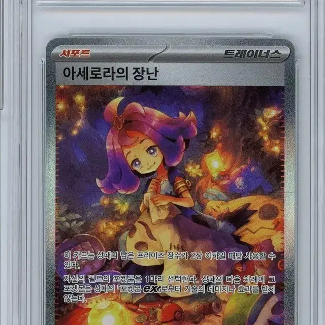 [BUNJANG] Pokemon Card Acerola&