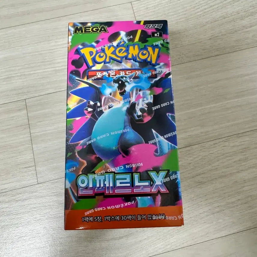 [SOLD OUT] 포켓몬카드 인페르노X 미개봉 슈링크ㅇ