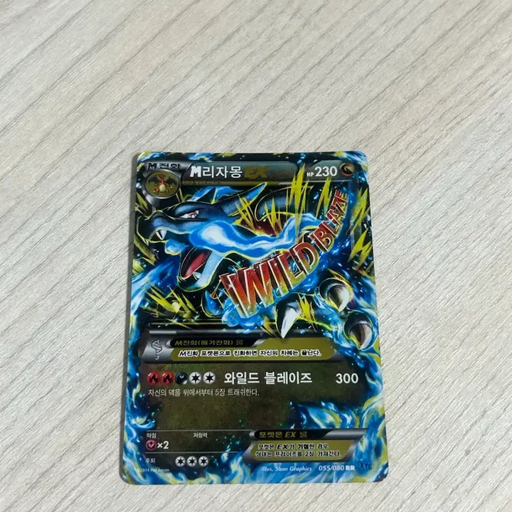 [BUNJANG] Pokemon M Charizard EX Card 055/080 / 포켓몬 M리자몽EX 카드 055/080