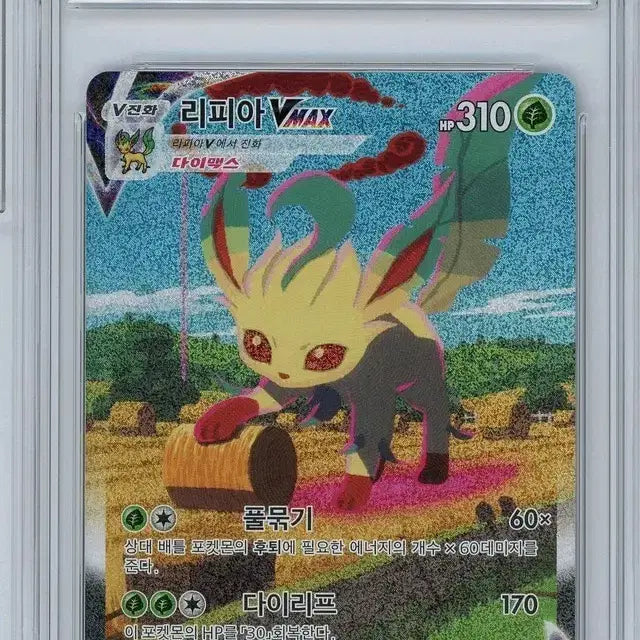 [BUNJANG] Leafeon VMAX BRG9 / 포켓몬카드 리피아 VMAX BRG9 팝니다