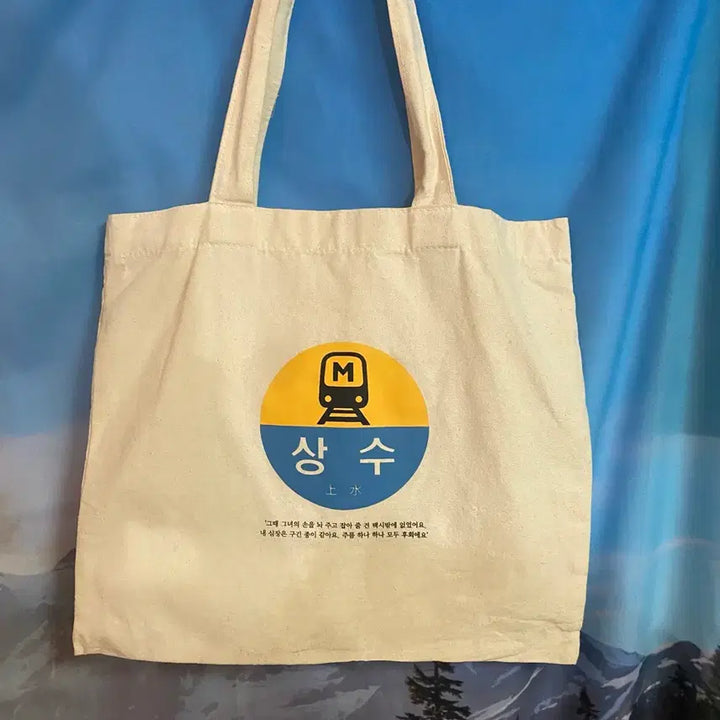 [BUNJANG] The Black Skirts Sangsu Station Eco Bag / 검정치마 굿즈 상수역 에코백