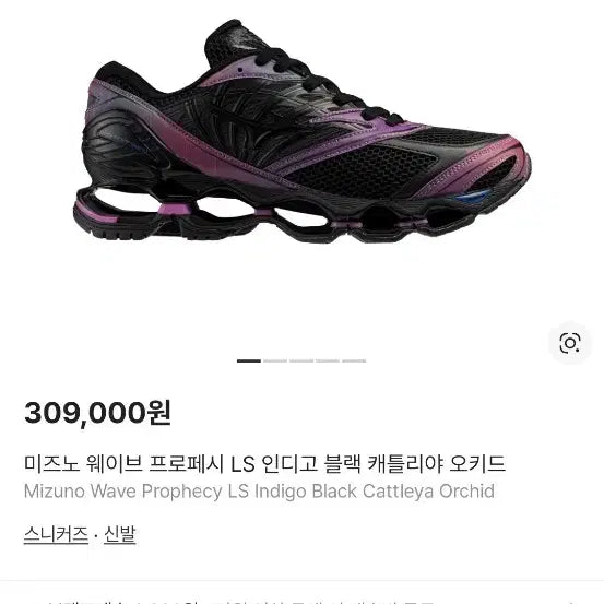 [BUNJANG] Mizuno Wave Prophecy LS Indigo Black Shoes / 미즈노 Wave prophecy LS 인디고 블랙 260사이즈