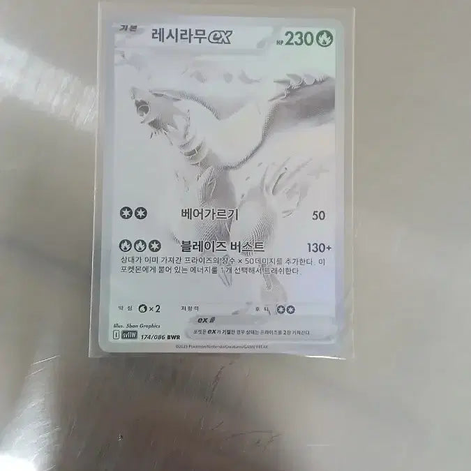 [BUNJANG] Reshiram BW91 BW Promo Card / 레시라무 BWR